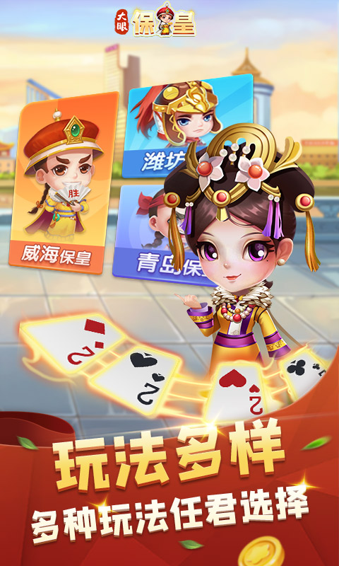 保皇游戏下载_(保皇游戏大厅在线)