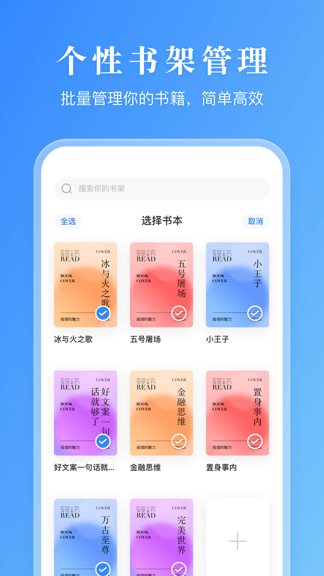 免费全本小说阅读器-(免费全本小说阅读器下载安卓)