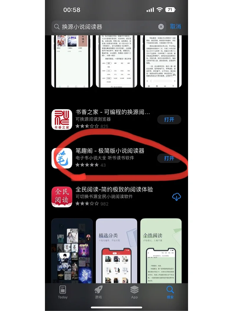 免费全本小说阅读器-(免费全本小说阅读器下载安卓)