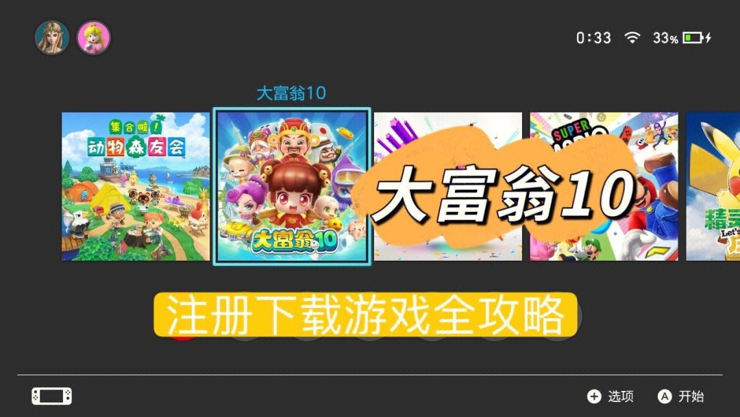 大富翁单机游戏下载(大富翁10手游官网下载)