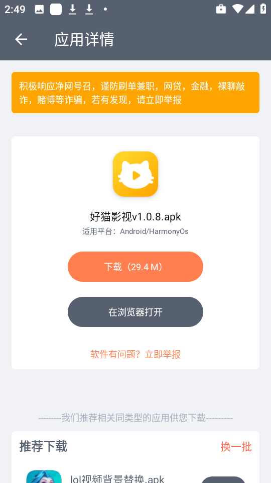 下载app到手机上-(下载APP到手机上安装有风险吗)