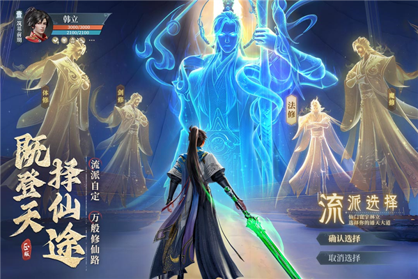 凡人修仙传破解版下载-(凡人修仙传破解版下载安装)