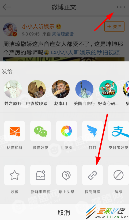 微博下载视频
