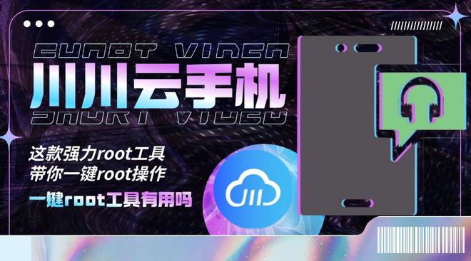 root软件下载