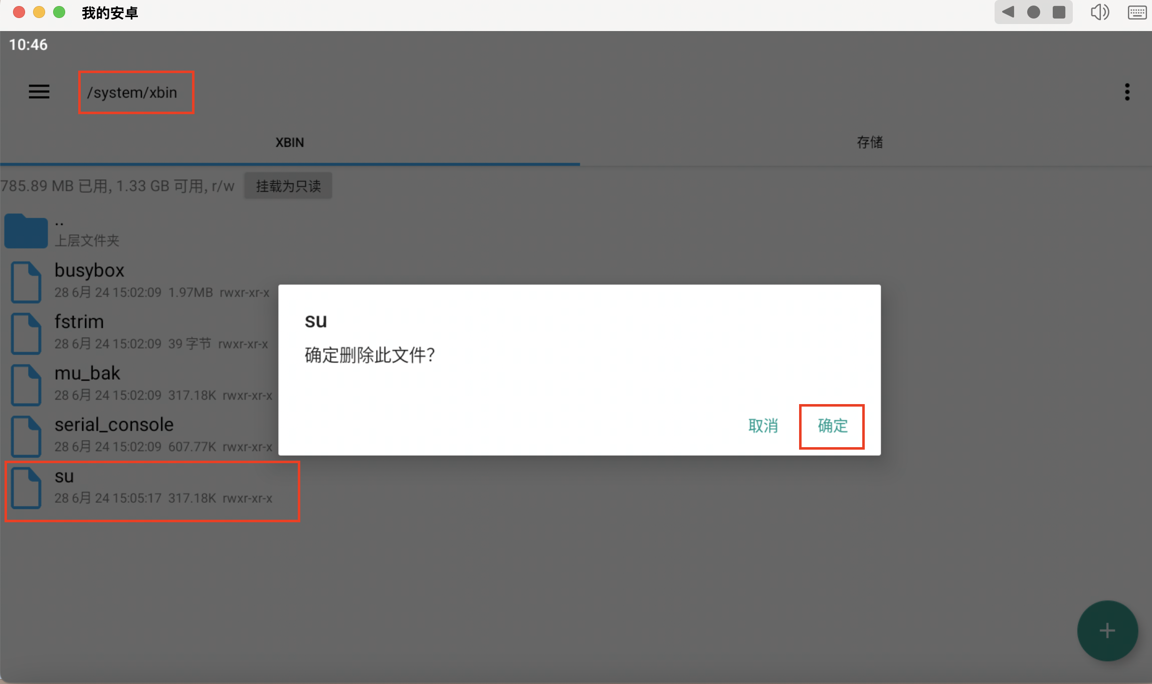 root软件下载