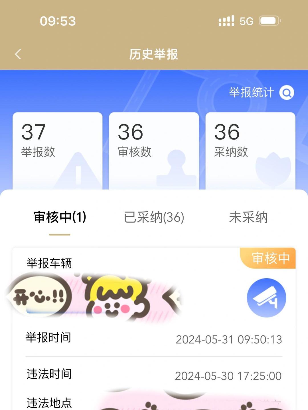 上海交警app下载-(上海交警app下载最新版本安装)