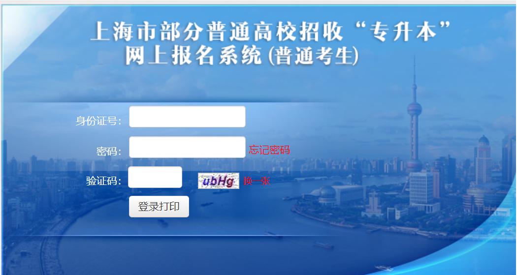 上海交警app下载-(上海交警app下载最新版本安装)