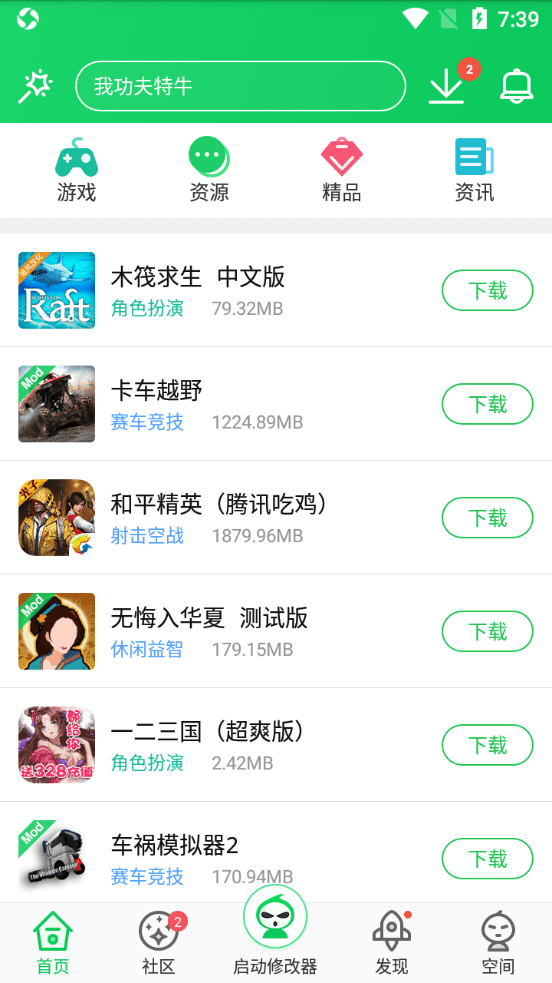 葫芦侠破解版下载(葫芦侠破解版下载安装)