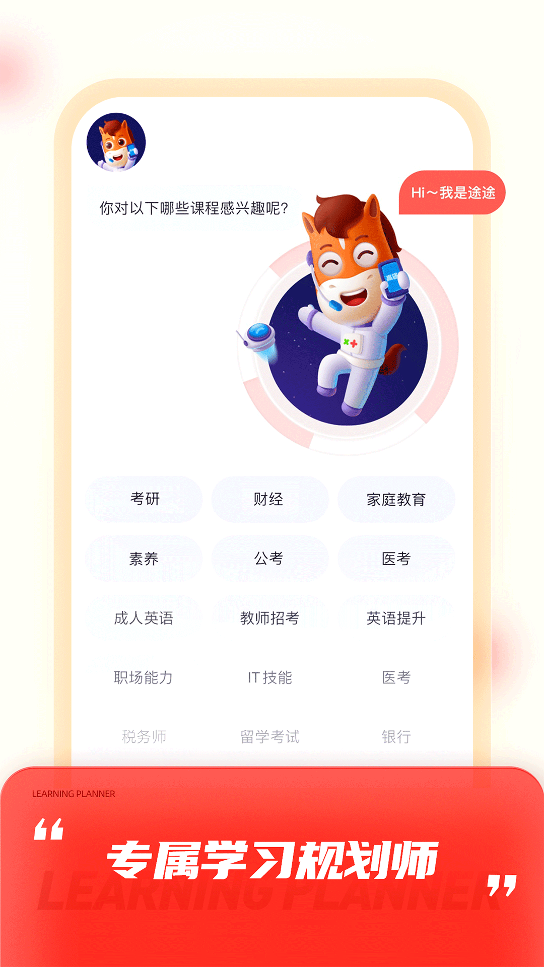 高途课堂app下载安装_(高途课堂app下载安装免费下载0元体验课 2_)