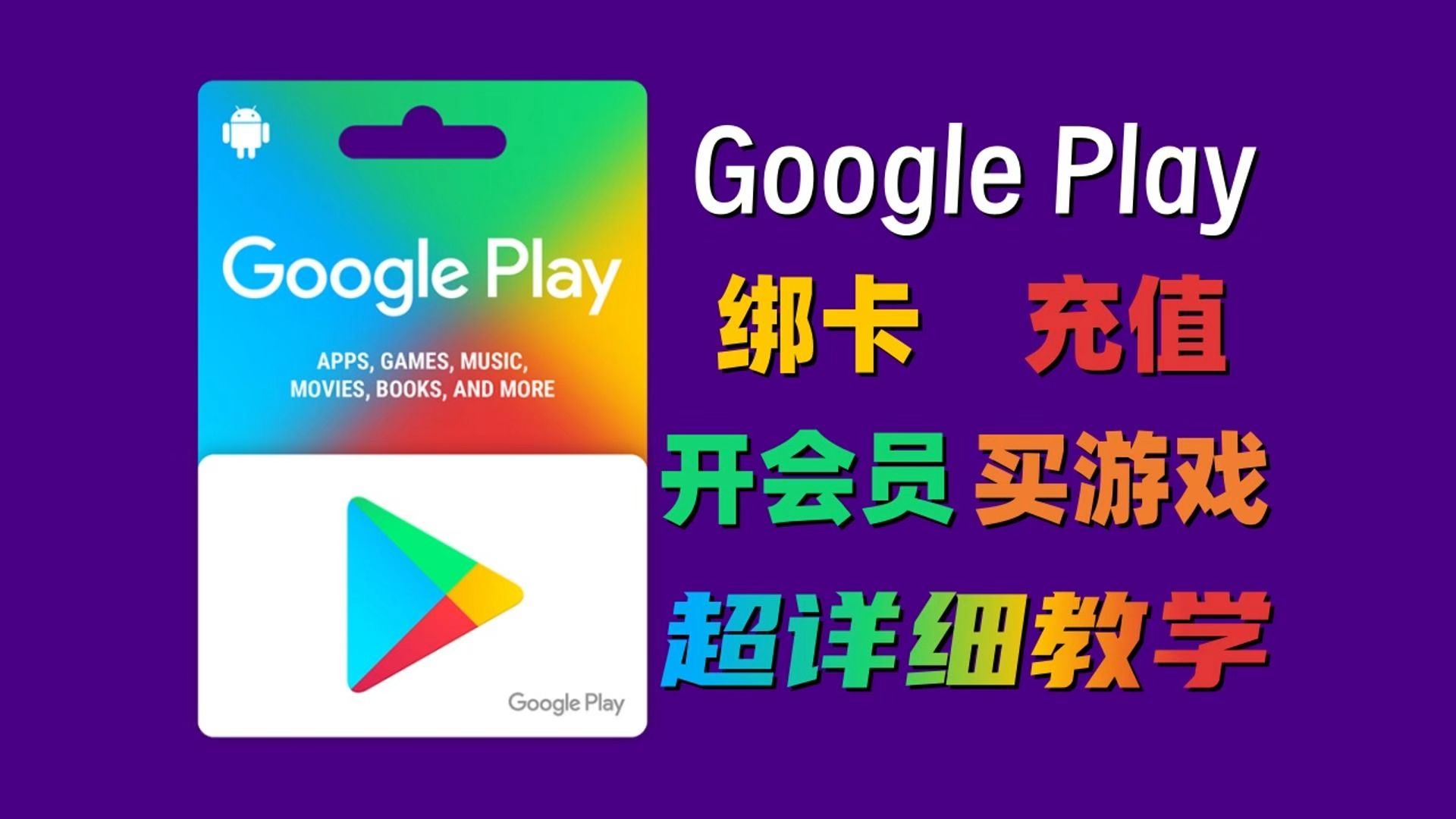 谷歌游戏下载