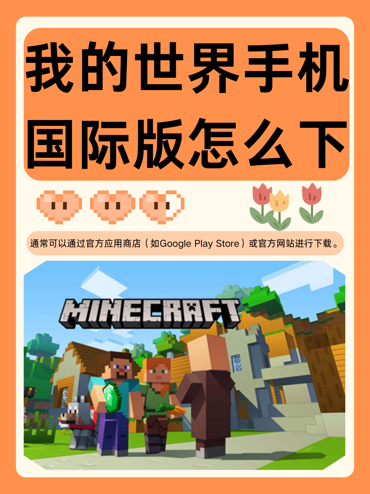 谷歌游戏下载