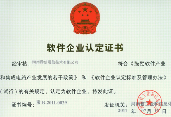 信信通下载地址-(信通  应用详情)
