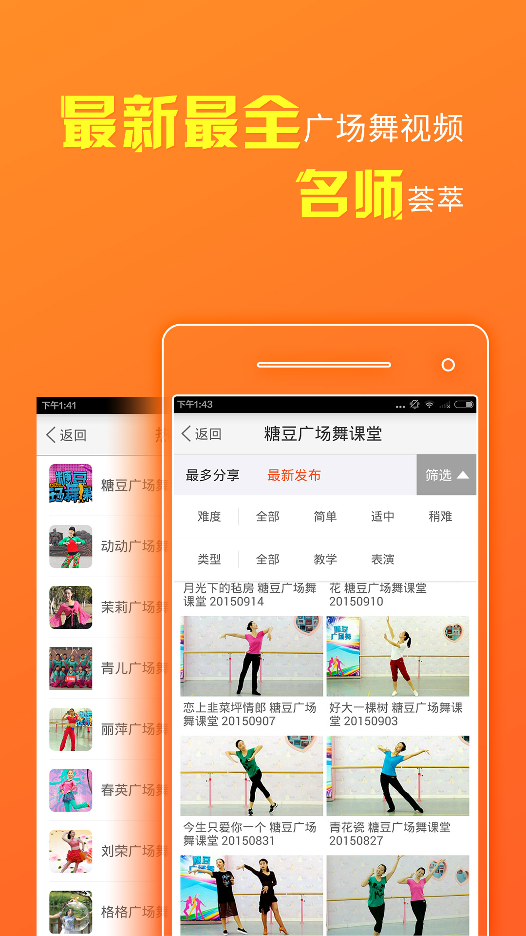 广场舞下载地址_(广场舞免费下载地址)