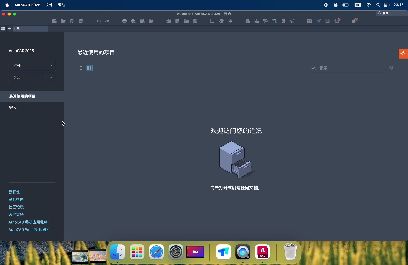 mac软件免费下载