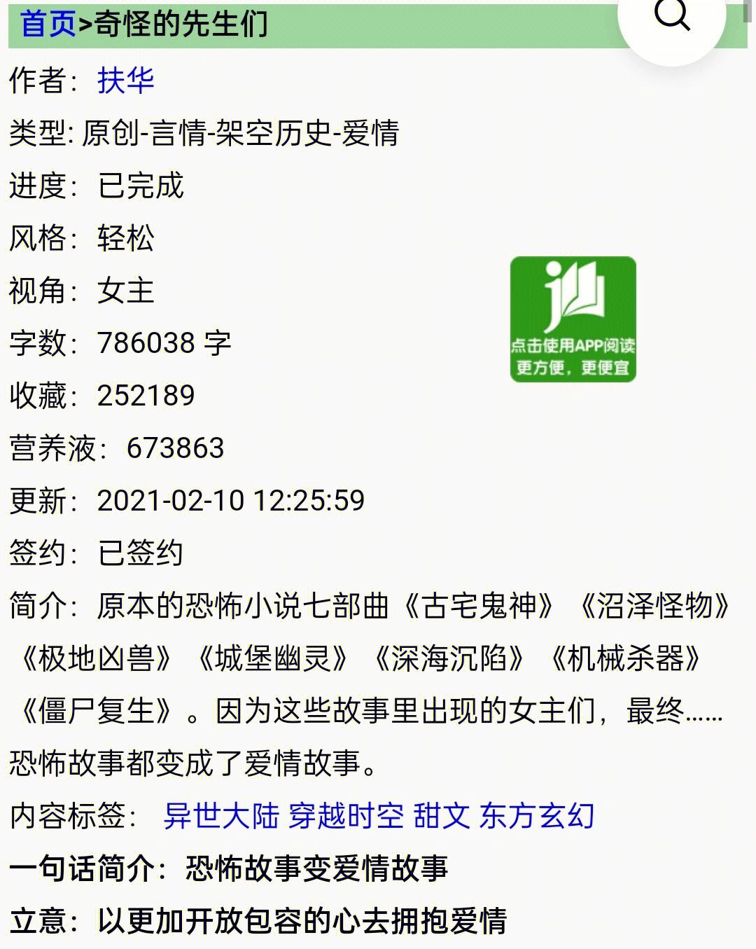 搜搜小说网免费阅读(搜搜小说书架免费阅读)