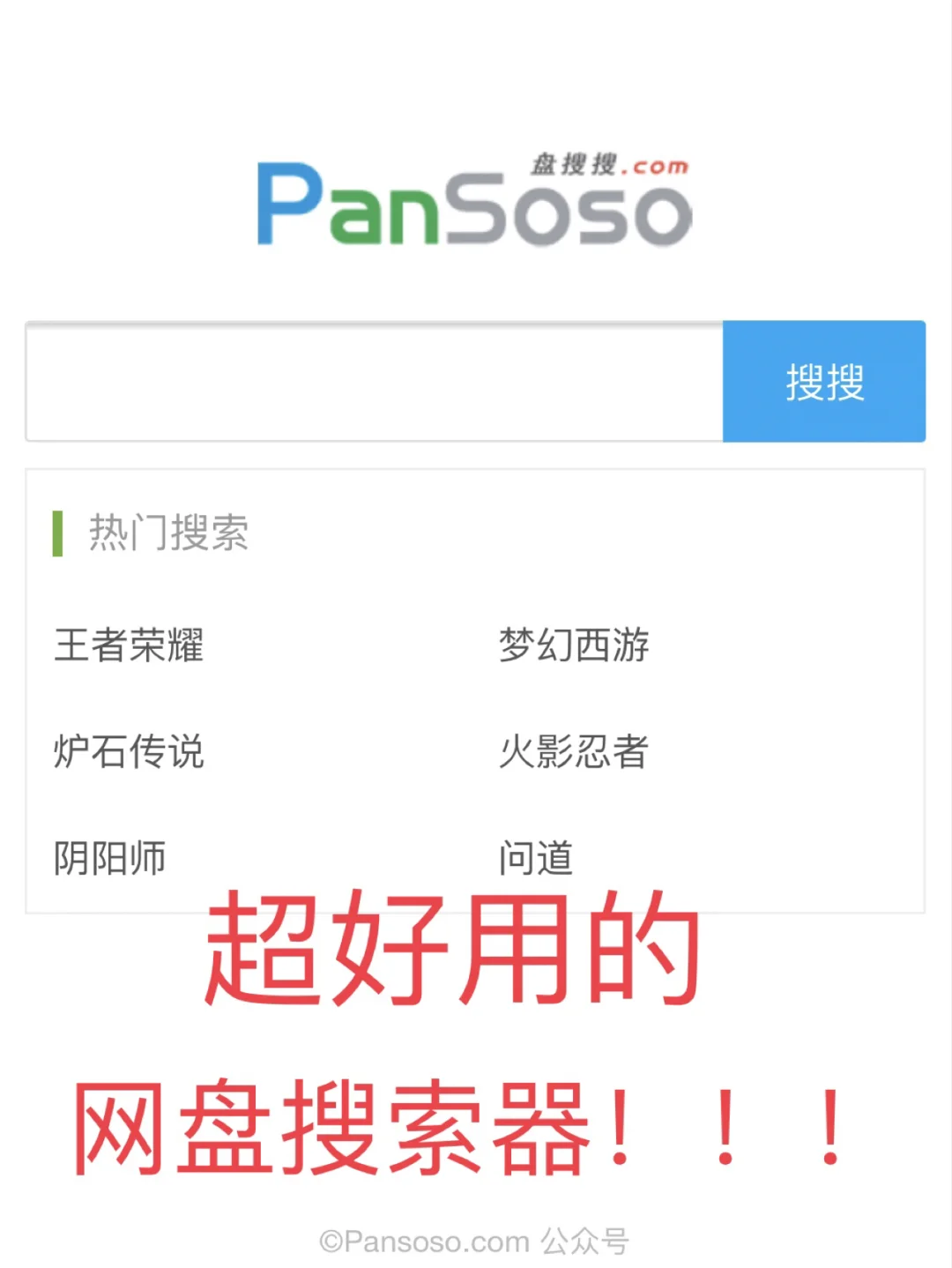 搜搜小说网免费阅读(搜搜小说书架免费阅读)