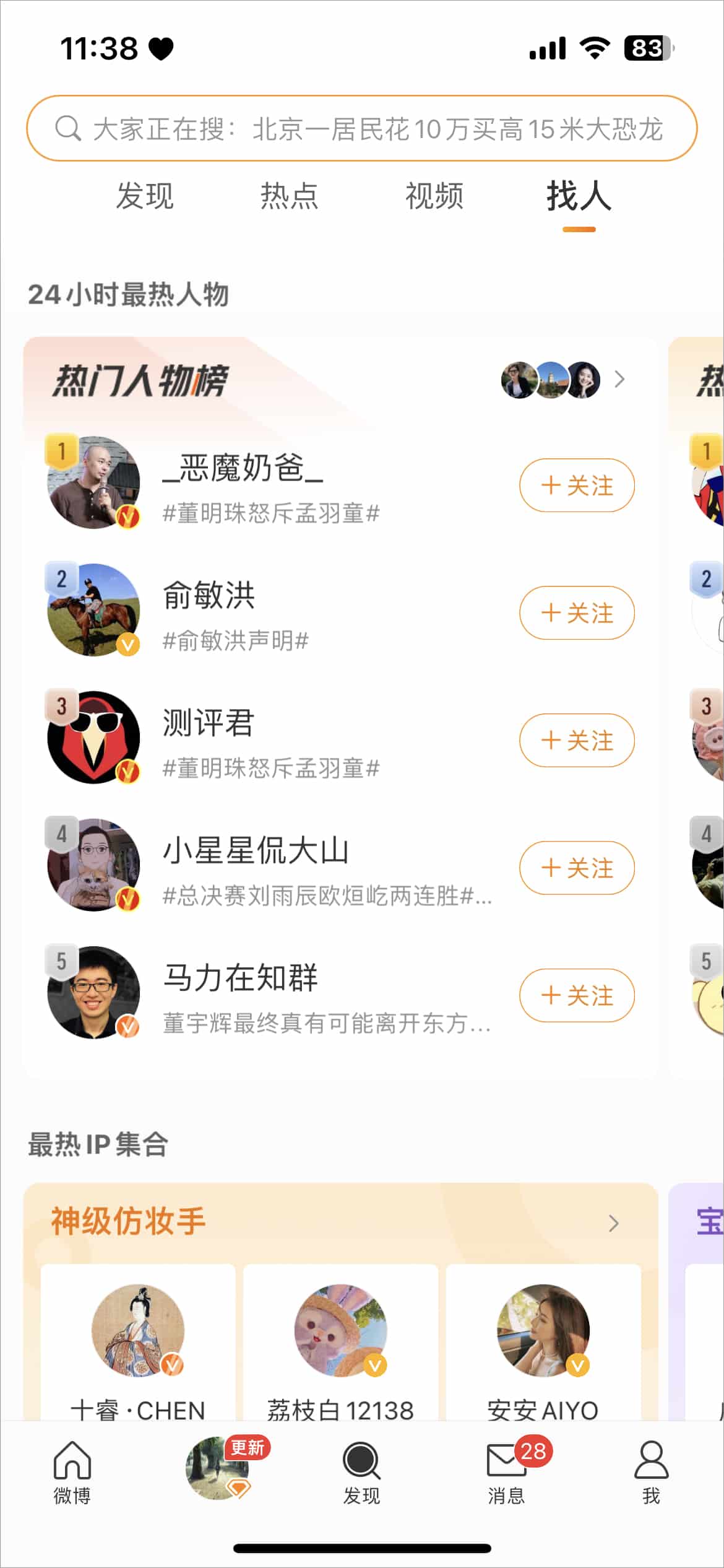 新浪微博下载安卓版-(新浪微博下载安装免费下载)