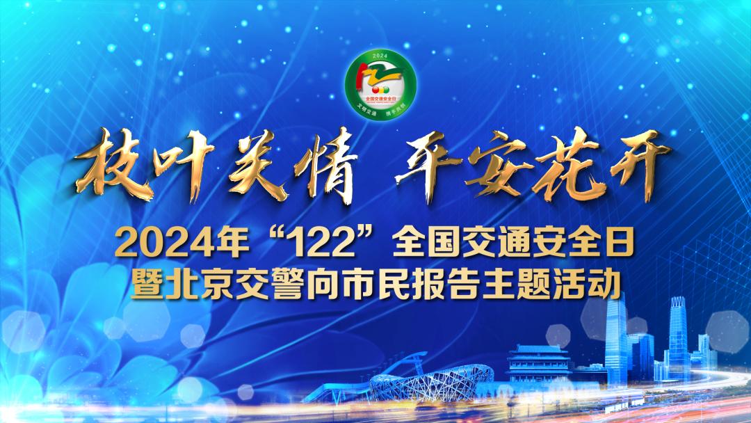 下载北京交警app(下载北京交警app下载安装最新版)