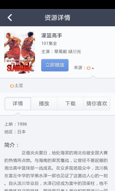 手机迅雷下载安卓版(手机迅雷24安卓下载)