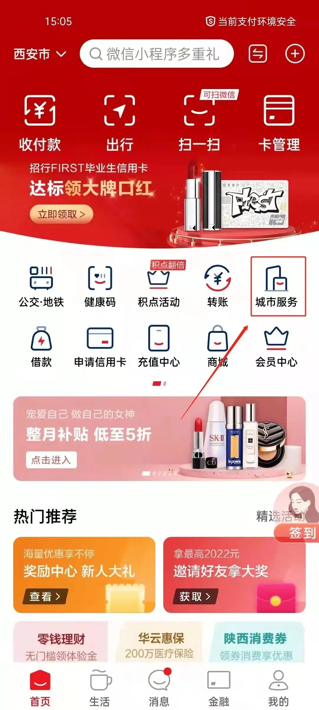 下载云闪付APP_(下载云闪付app最新版官方)