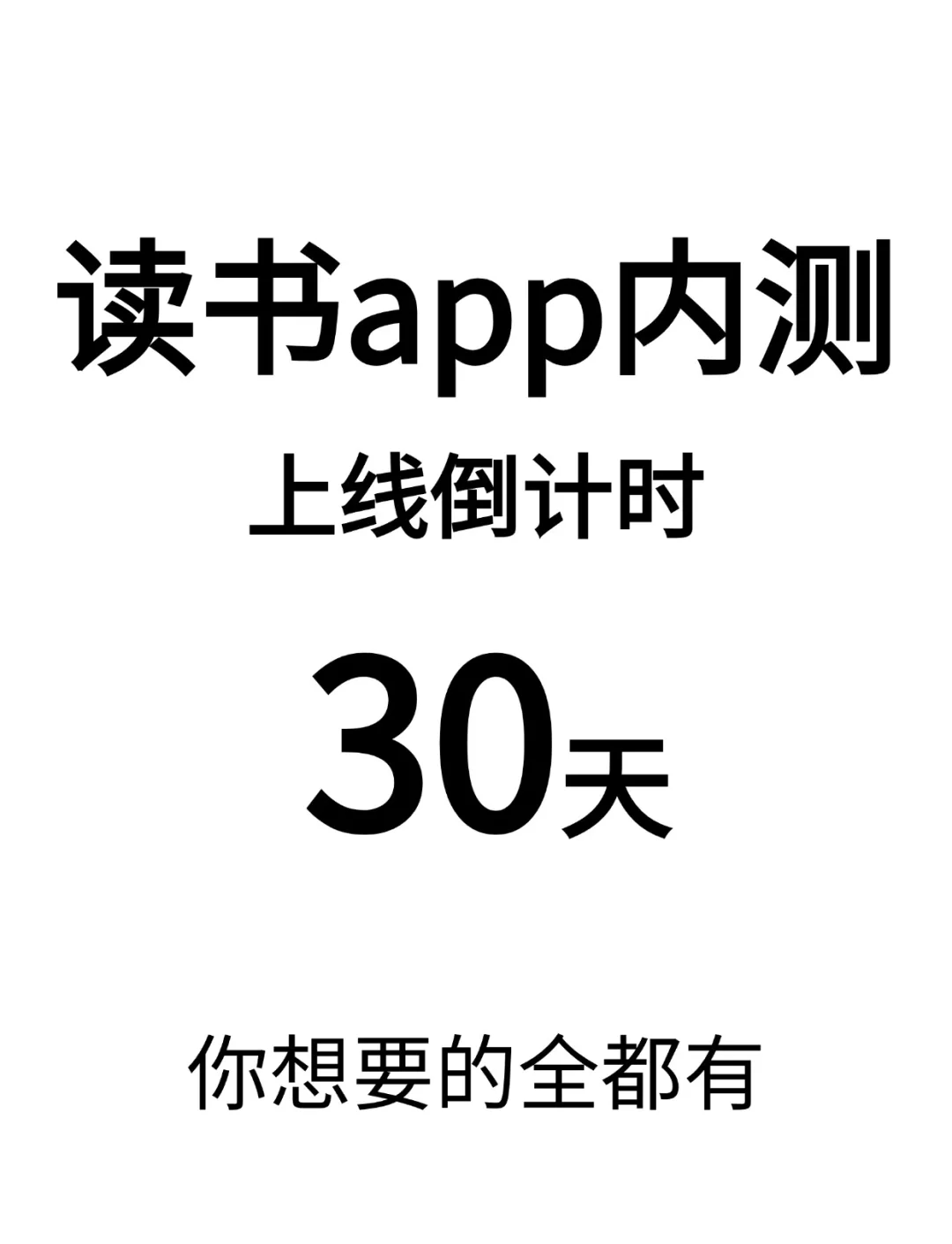 免费的阅读app(免费的阅读小说软件有哪些)