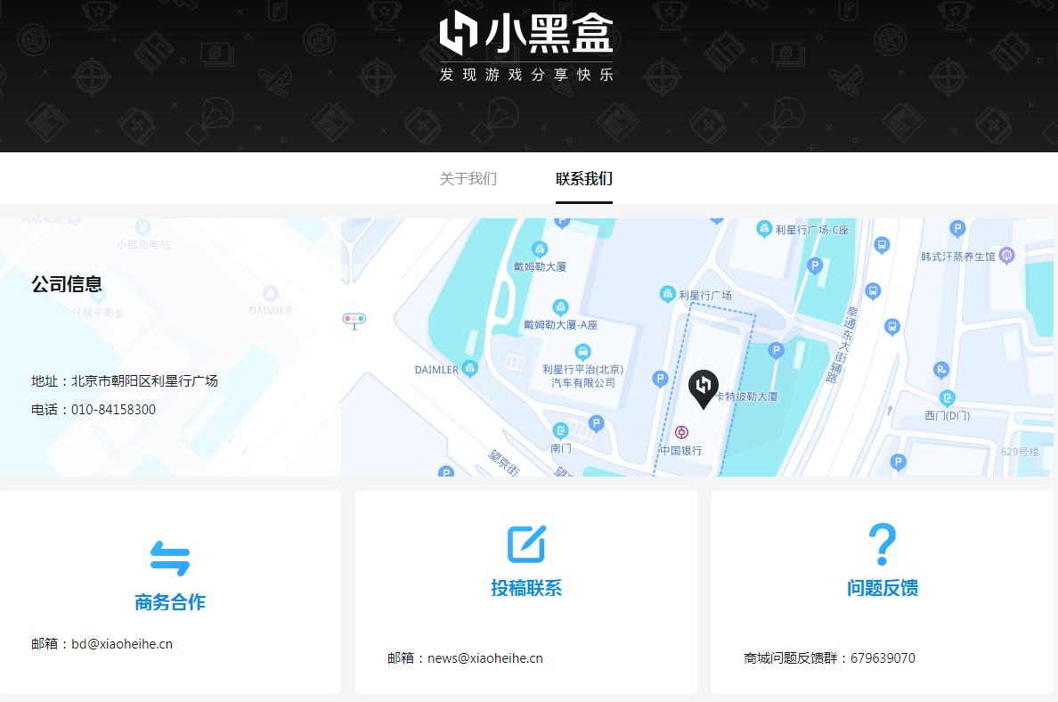 小黑盒app下载-(小黑盒app下载最新版)