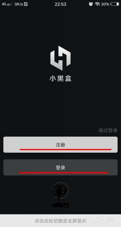 小黑盒app下载-(小黑盒app下载最新版)