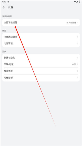 华为软件商店下载