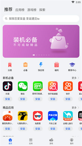 应用市场app下载安装到手机(应用市场app下载安装到手机华为)