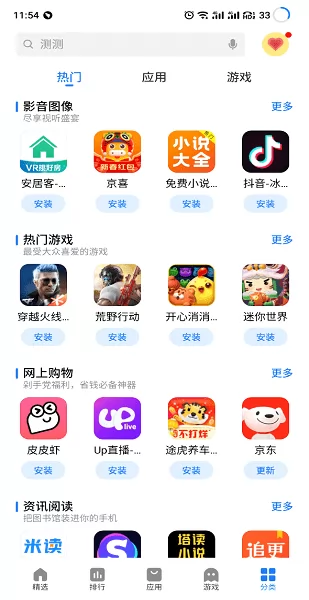应用市场app下载安装到手机(应用市场app下载安装到手机华为)