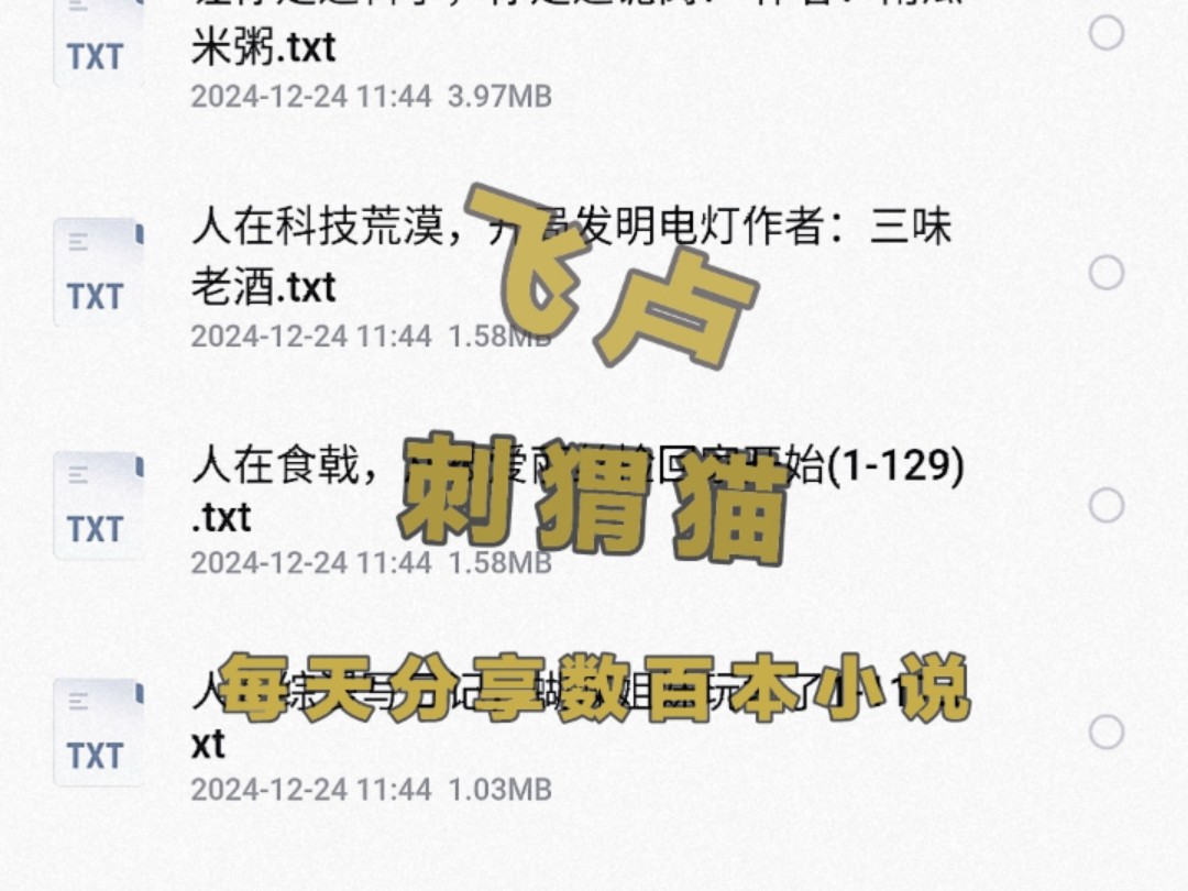 飞卢小说免费阅读(飞卢小说免费阅读破解网站)