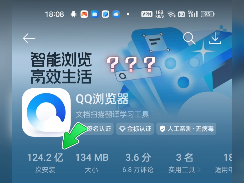 qq浏览器软件下载