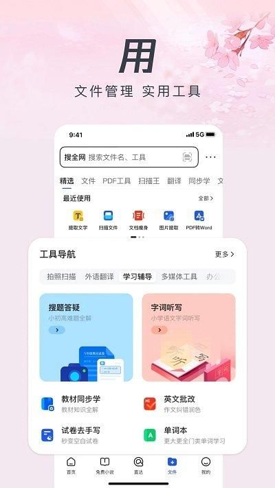qq浏览器软件下载