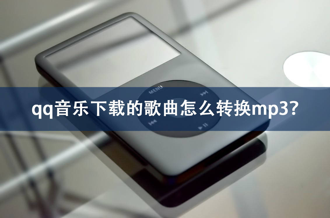 mp3歌曲下载软件