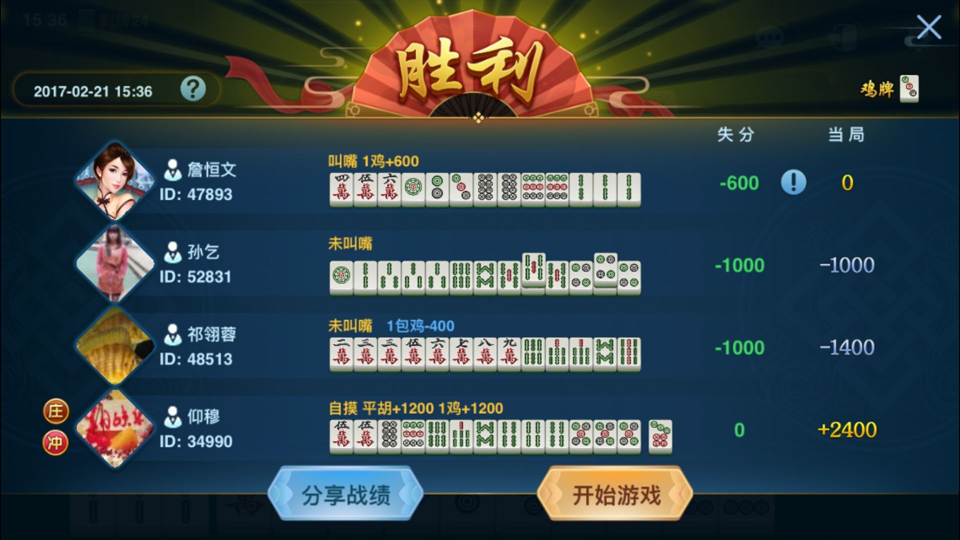 包含麻将游戏免费下载的词条