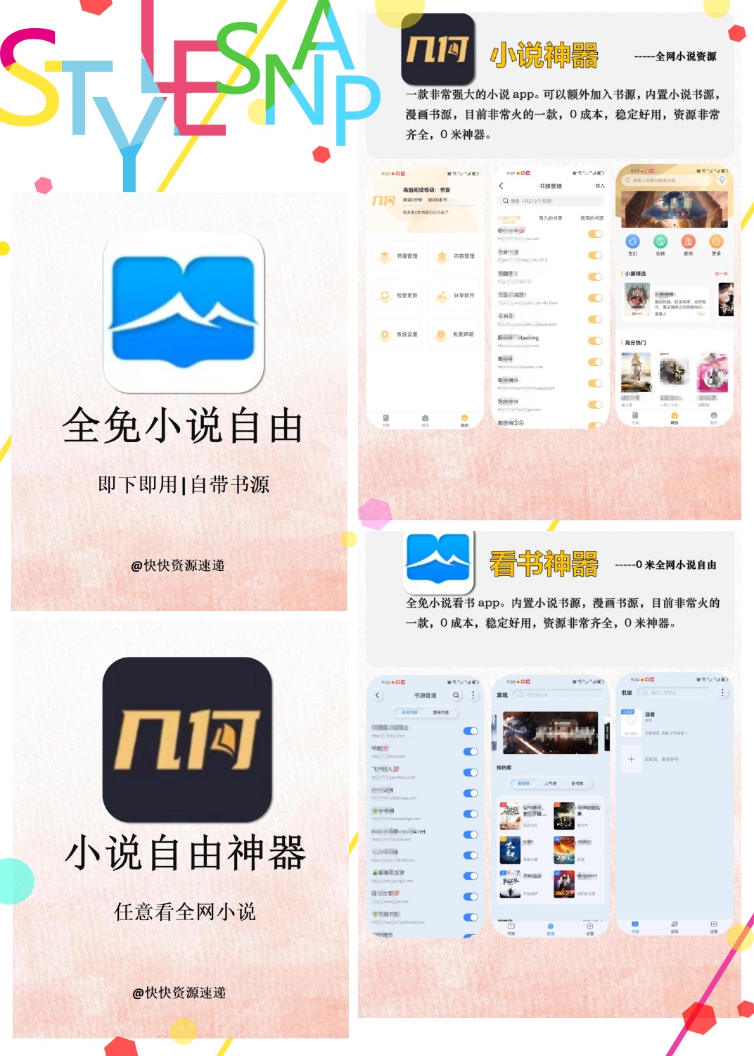免费阅读小说app_(搜狗搜索免费阅读小说app)