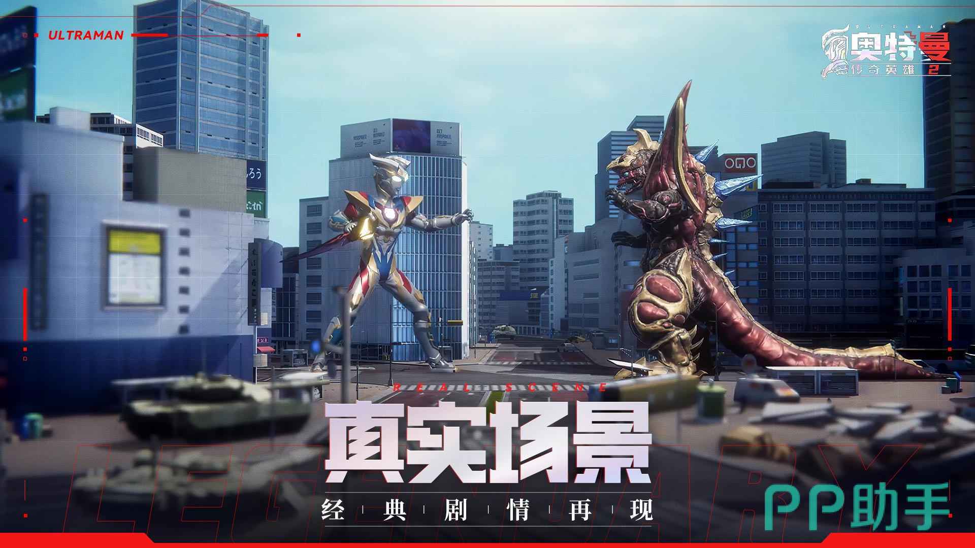 下载游戏奥特曼-(下载游戏的软件应用)