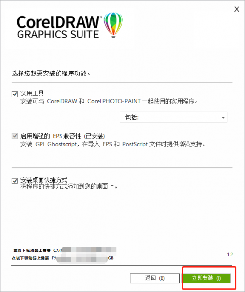 cdr软件破解版下载-(cdr软件破解版安装包)