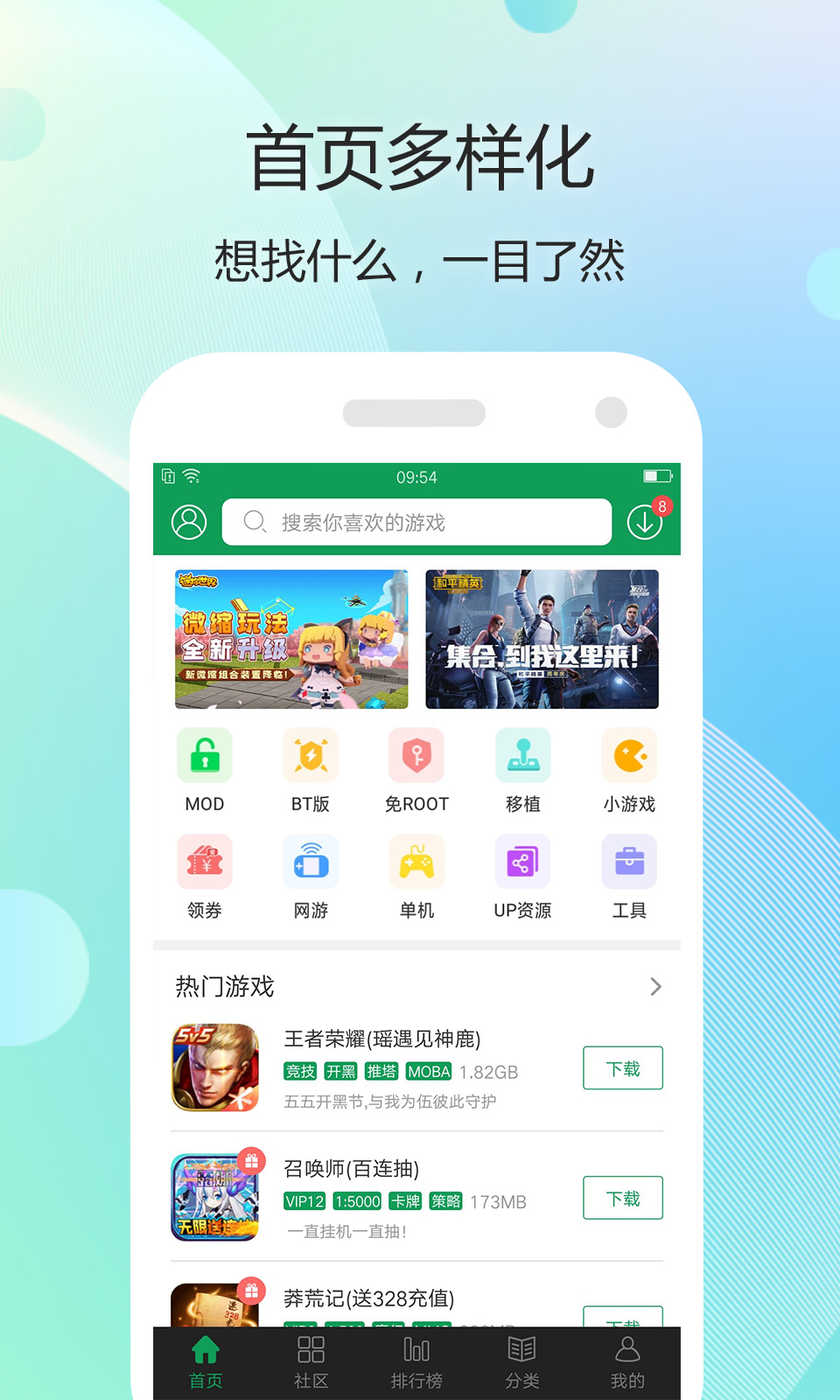 安卓游戏盒子下载(安卓游戏盒子app)