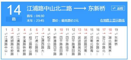 14路末班车免费阅读