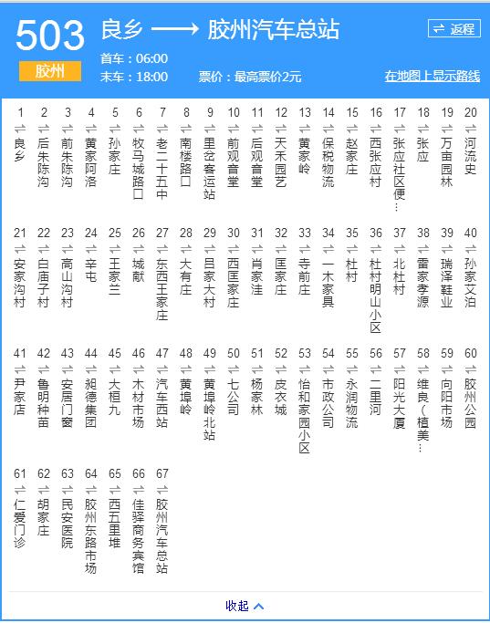 14路末班车免费阅读