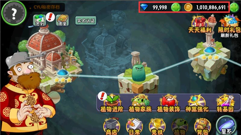 下载植物大战僵尸2破解版-(怎么下载植物大战僵尸2破解版)