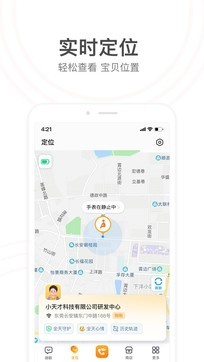 小天才软件下载-(小天才软件下载地址)