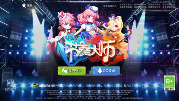 关于节奏大师下载破解版的信息