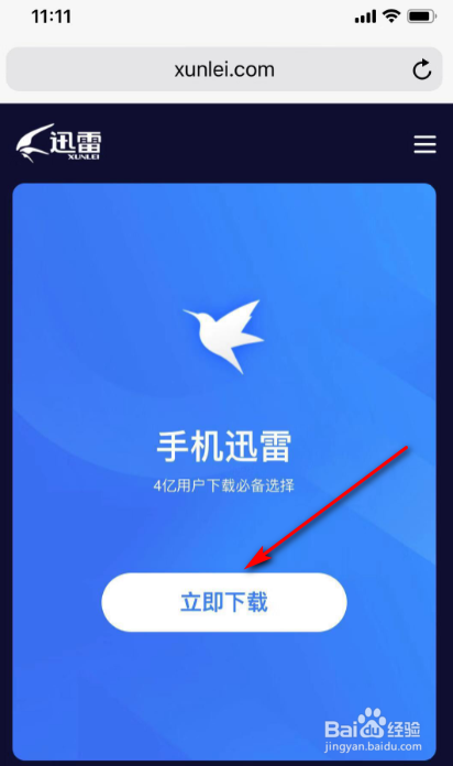 苹果必出雷下载地址(iphone必下app)