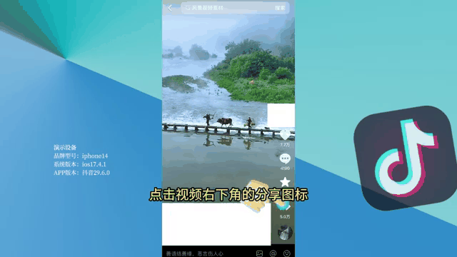 如何下载抖音视频