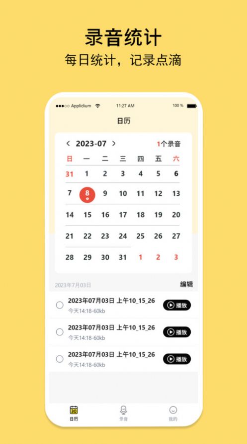 手机录音恢复软件下载(手机录音恢复软件下载数据)