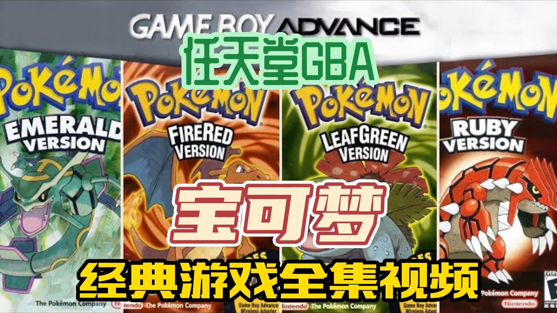 gba中文游戏下载_(电玩巴士gba游戏库)