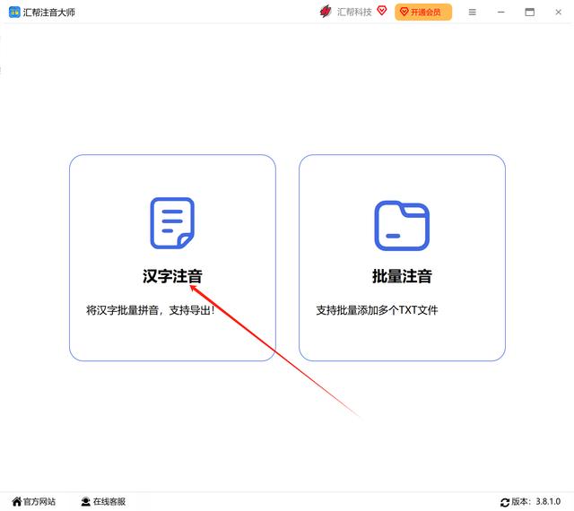 打字软件下载