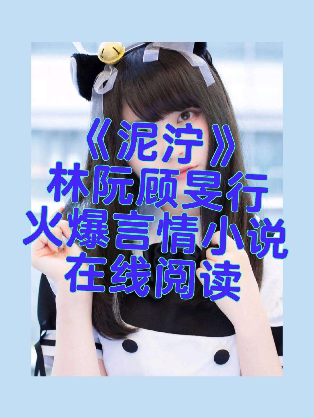 免费言情小说阅读